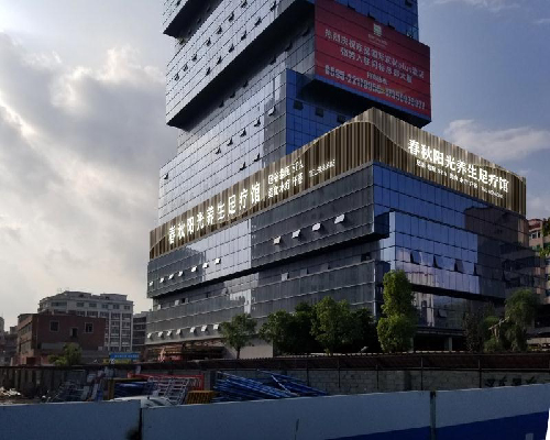 泉州春秋陽光足浴館